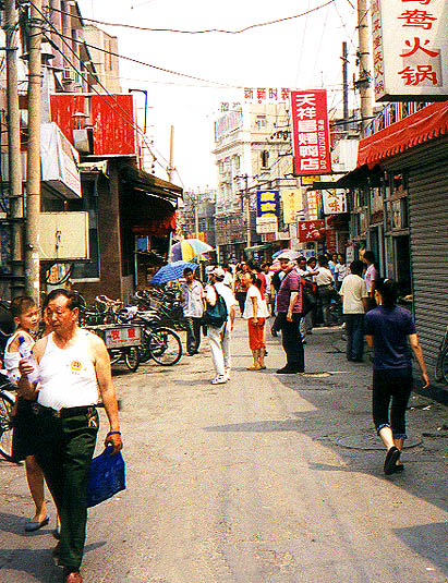 Amber with
                  Heath and Jody walking south of Tienanmen Square - no
                  music store in sight